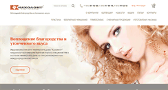 Desktop Screenshot of cacholong.ru