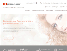 Tablet Screenshot of cacholong.ru